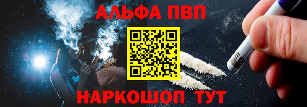 Alfa_PVP Crystall  APVP Crystall  Вход с VPN  хочу наркоту  Киреевск 