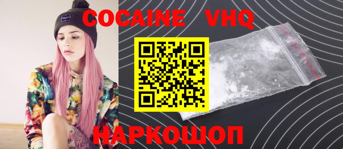 КОКАИН Боливия Киреевск
