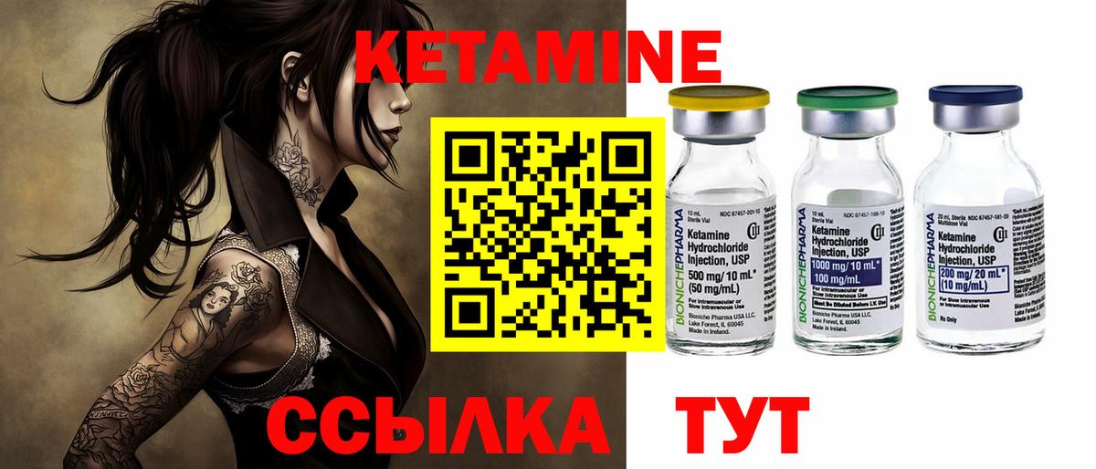 КЕТАМИН ketamine  КЕТАМИН VHQ    вход  Вход с VPN  Киреевск 