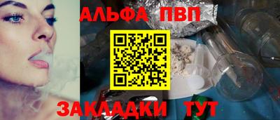 Альфа ПВП Волжский