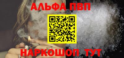Альфа ПВП Волжский