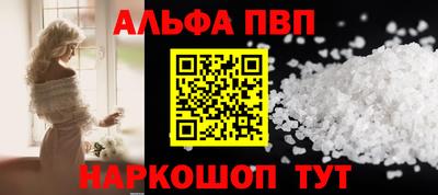 Альфа ПВП Волжский