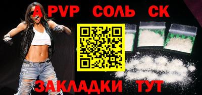 стафф Волжск