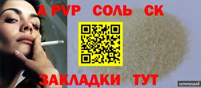 бутират Волгодонск
