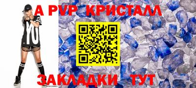 стафф Волжск