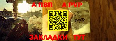 Альфа ПВП Волжский