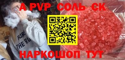 Альфа ПВП Волжский