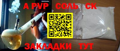Альфа ПВП Волжский
