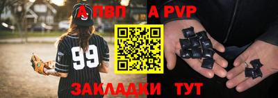 Альфа ПВП Волжский