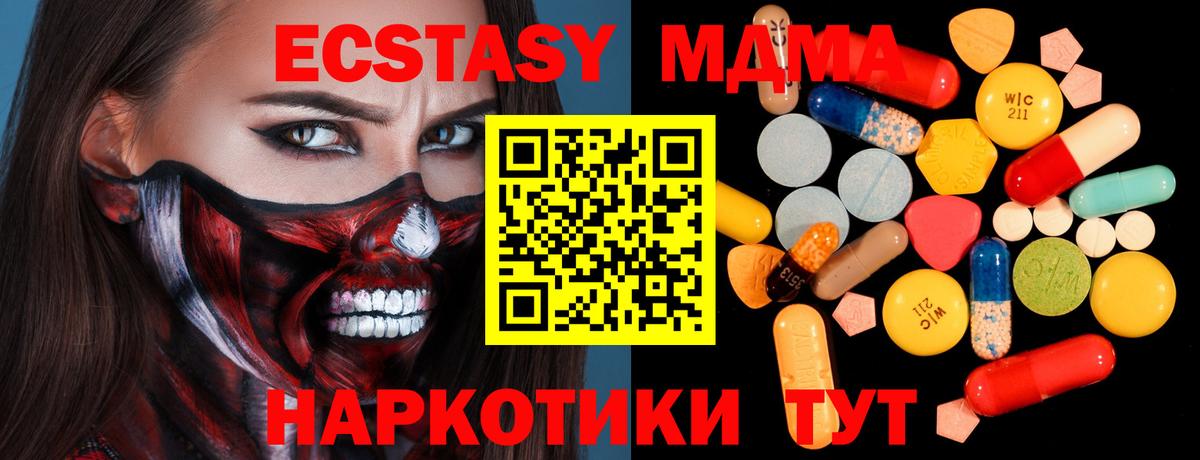 МДМА crystal  Вход с VPN  Киреевск  MDMA Molly 