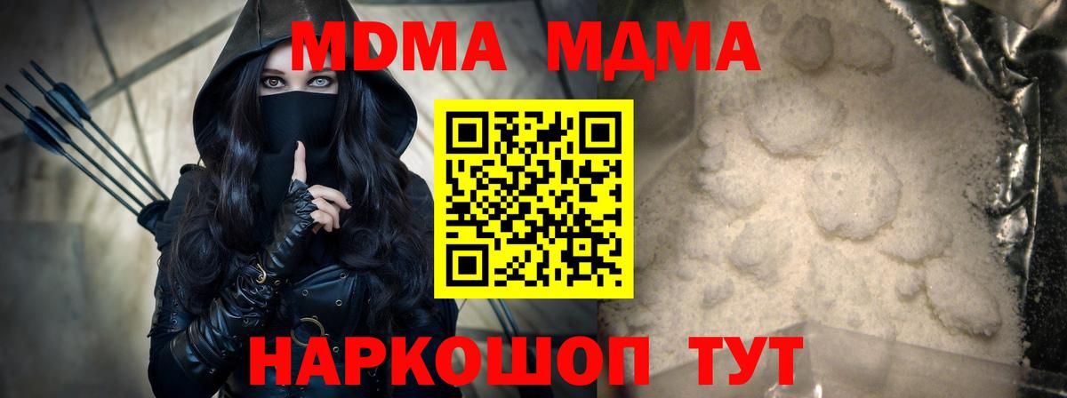 MDMA crystal Киреевск
