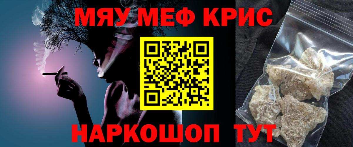 Меф  Мефедрон  МЕФ VHQ  Киреевск  МЕФ 4 MMC  Вход с VPN 