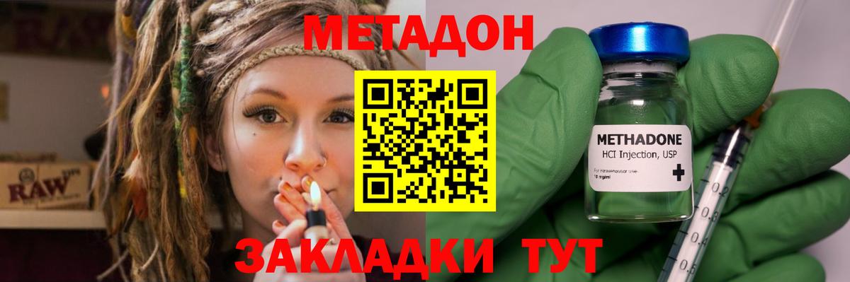 МЕТАДОН VHQ  Вход с VPN  Киреевск 