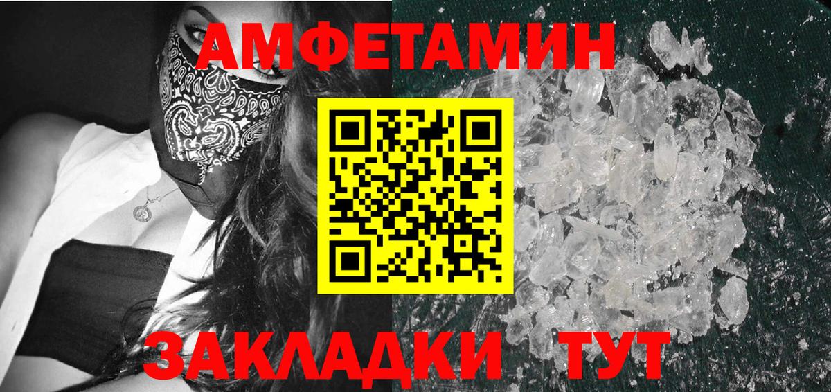 Киреевск  Первитин кристалл  МЕТАМФЕТАМИН  Первитин кристалл  Вход с VPN 