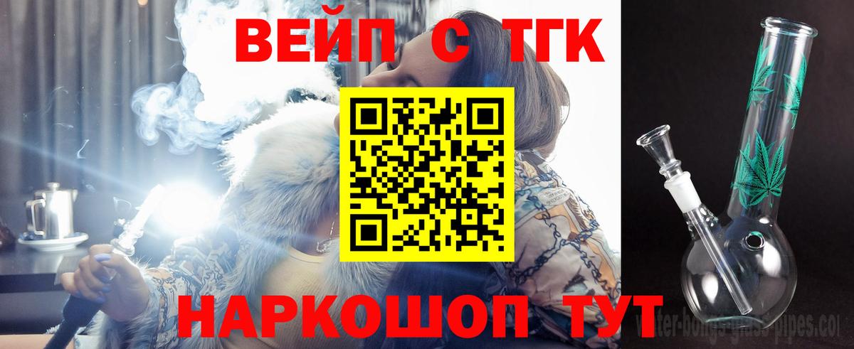 ТГК гашишное масло  ТГК Wax  Вход с VPN  Киреевск 