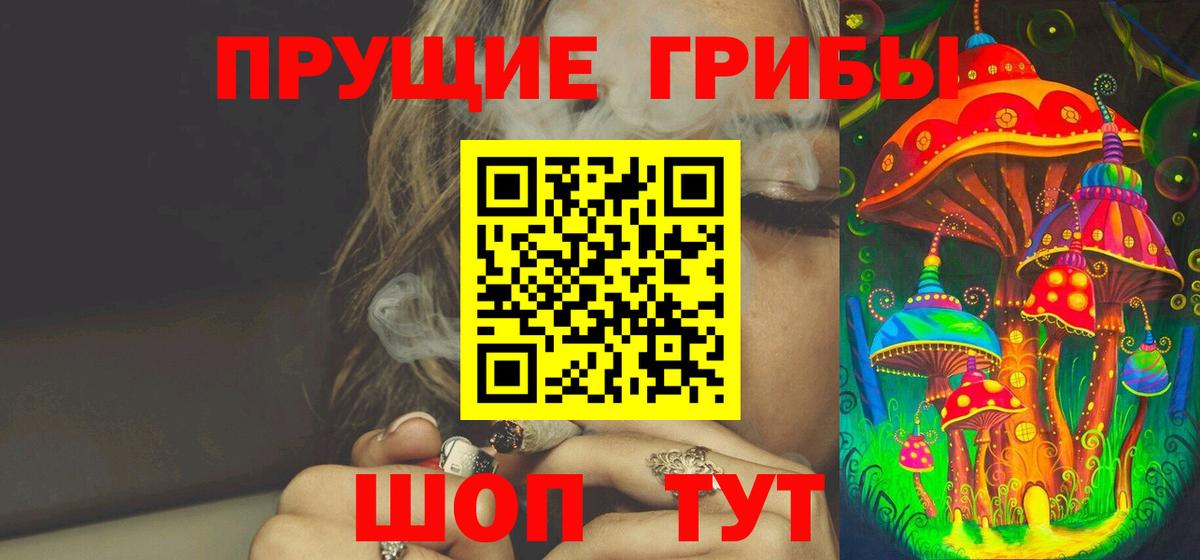 Киреевск  Псилоцибиновые грибы Magic Shrooms  Вход с VPN 
